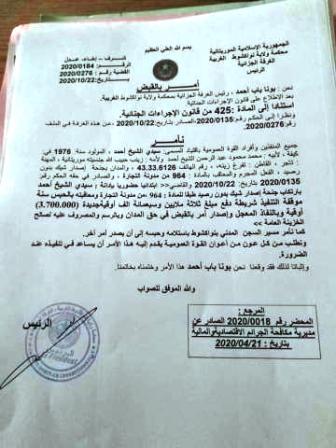ولد الشيخ أحمد يغادر موريتانيا والقضاء يصدر أمرا بالقبض عليه وتغريمه 30 مليون أوقية