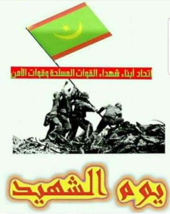 اتحاد ابناء شهداء القوات المسلحة وقوات الامن فى موريتانيا