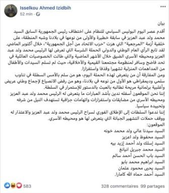 مقربون من الرئيس السابق يدينون استجوابه