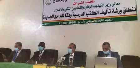 الدولة الموريتانيا تبدأ طباعة كتبها المدرسية وفقا لبرامج جديدة