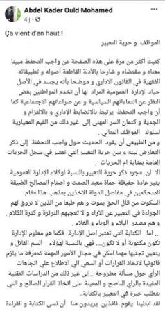 شكوى من وزير في حكومة ولد بلال بتهمة تكريس الجهوية