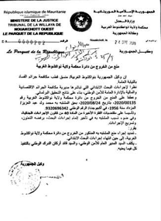  العدالة تمدد منع ولد عبد العزيز من السفر