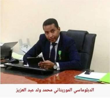 تعيين الدبلوماسي محمد ولد عبد العزيز