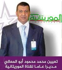 قناة الموريتانية رمز لمواكبة الإصلاح